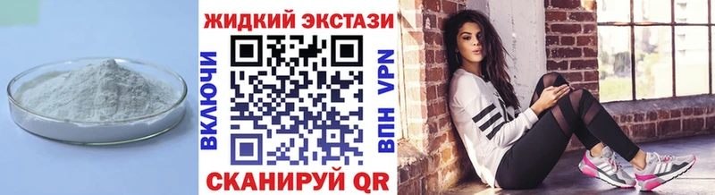 Бутират жидкий экстази  где найти наркотики  Черняховск 