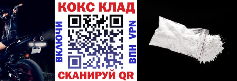 закладки  Черняховск  KRAKEN сайт  Cocaine 99% 