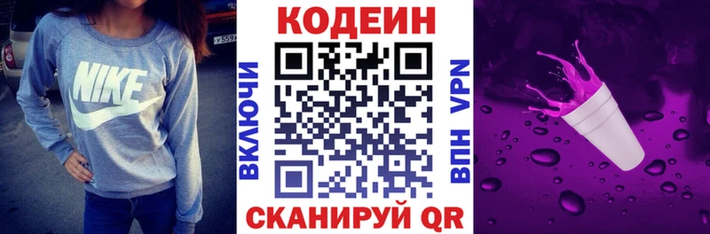 что такое   Черняховск  Кодеиновый сироп Lean напиток Lean (лин) 