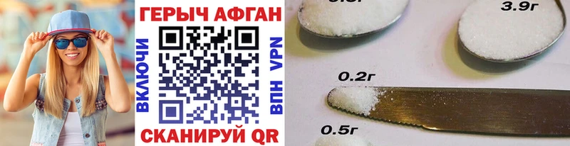 Героин Афган Черняховск