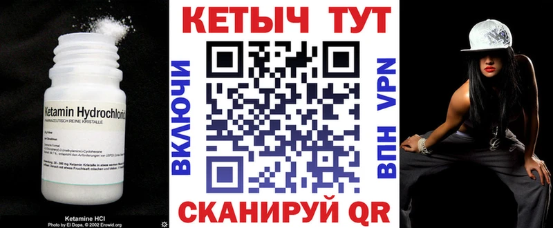 Кетамин VHQ  Черняховск 