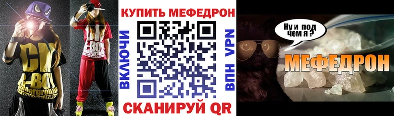 магазин продажи   кракен   МЕФ VHQ  Черняховск 